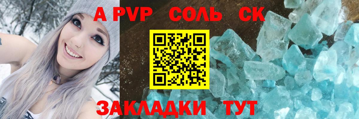 Alpha PVP VHQ Осинники