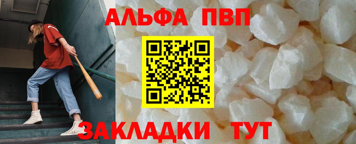 A PVP  Вход с VPN  Осинники  A PVP VHQ 