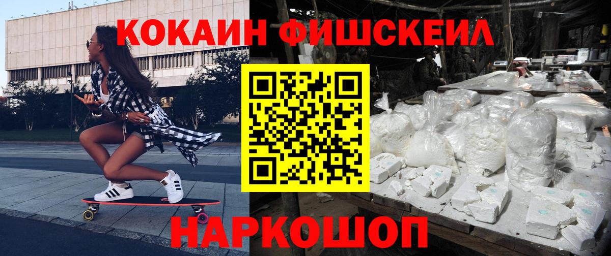 Cocaine  КОКАИН Columbia  Вход с VPN  Осинники 