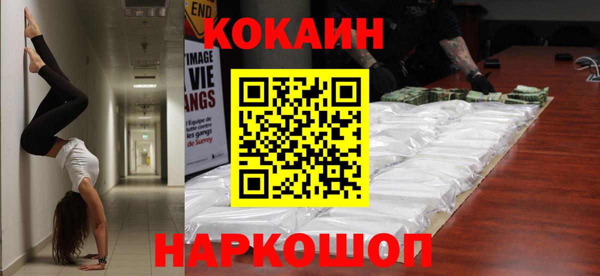 КОКАИН FishScale Осинники
