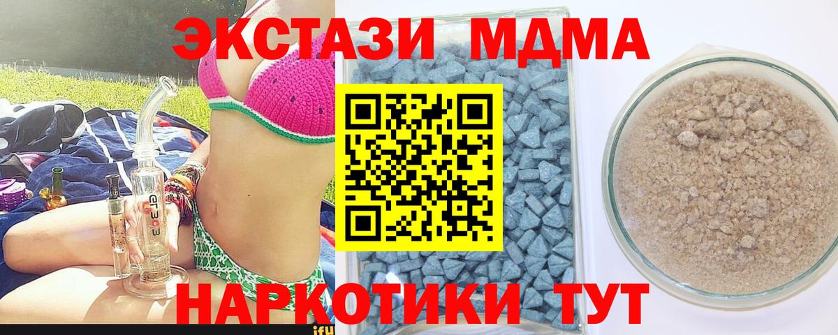 Экстази Cube Осинники