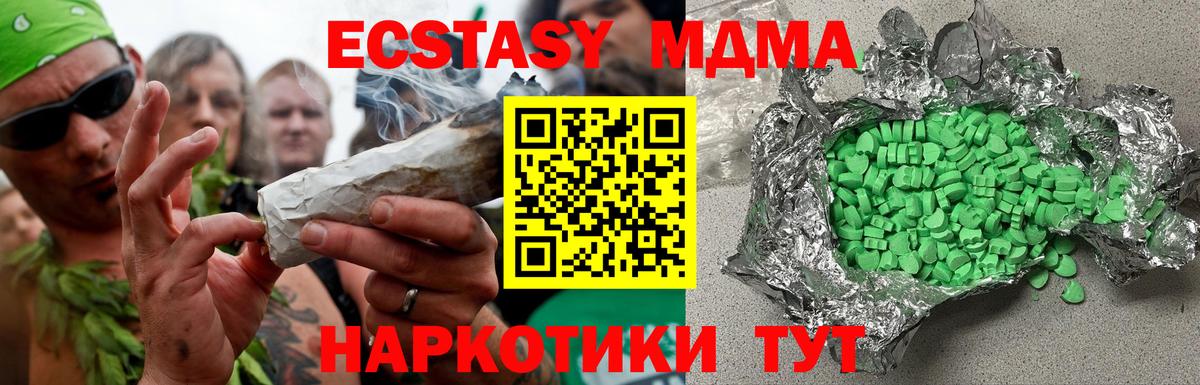 Ecstasy 99%  Экстази TESLA  Вход с VPN  Осинники 