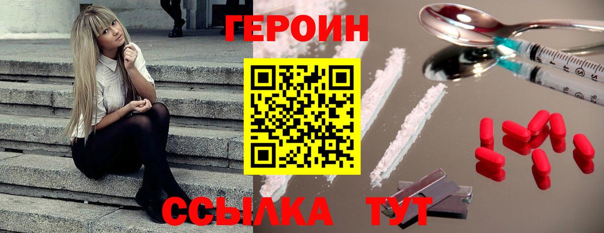 Осинники  Героин хмурый  Вход с VPN 