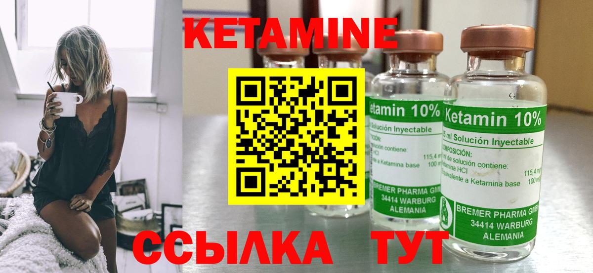 КЕТАМИН ketamine  Кетамин ketamine  Осинники  Вход с VPN 