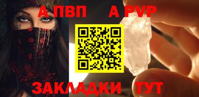 альфа пвп VHQ Ивантеевка