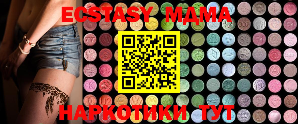 МДМА  Вход с VPN  МДМА Molly  Осинники  MDMA кристаллы 