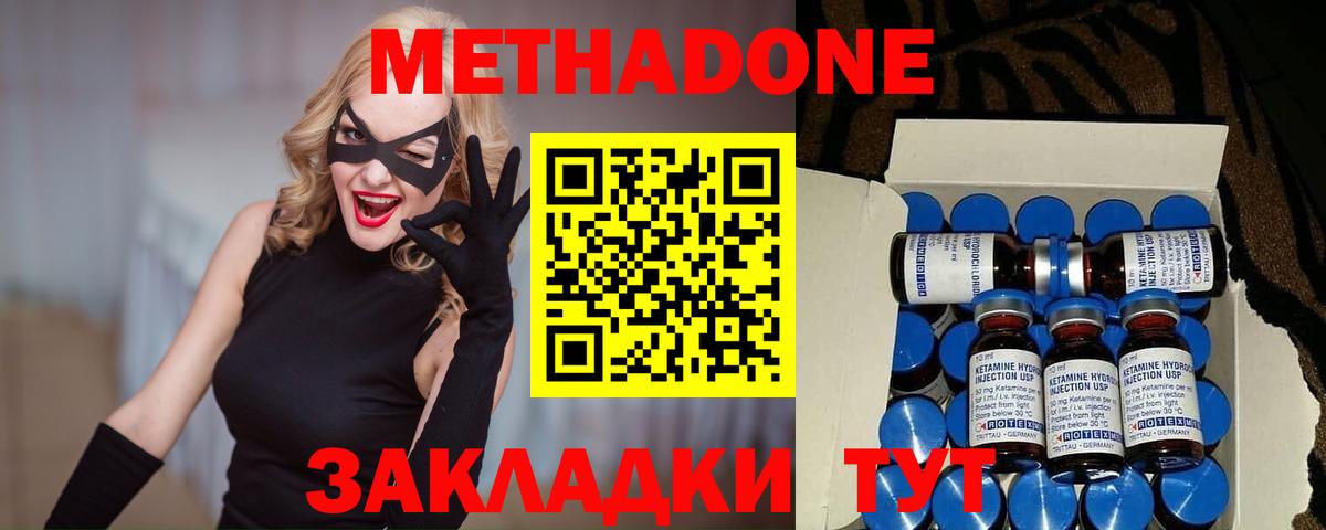 mega онион  МЕТАДОН methadone  Вход с VPN  Осинники  МЕТАДОН VHQ 