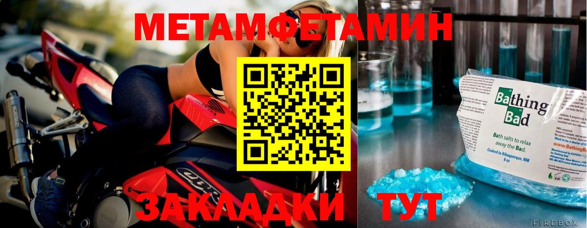 Метамфетамин Декстрометамфетамин 99.9%  Метамфетамин Декстрометамфетамин 99.9%  Вход с VPN  Осинники 