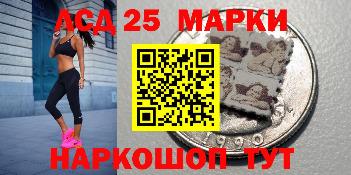 Марки 25I-NBOMe 1,8мг Осинники