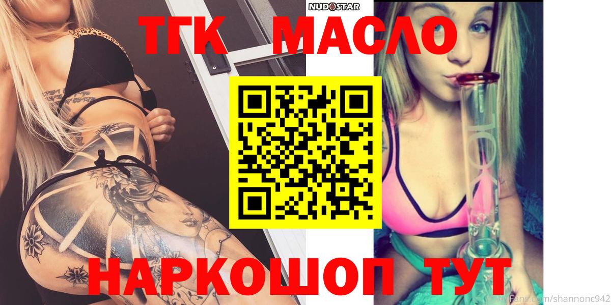 ТГК вейп с тгк Осинники