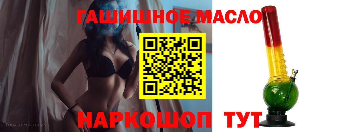 Дистиллят ТГК гашишное масло  Вход с VPN  Осинники 